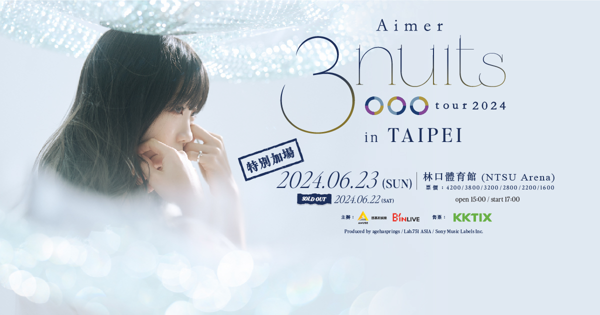 6/23】Aimer 3 nuits tour 2024 in TAIPEI