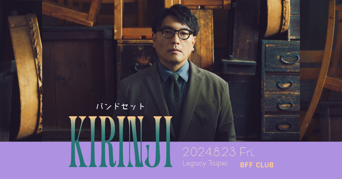 2024 ファンミーティング イン タイペイ NEWS | THE RAMPAGE OFFICIAL SITE