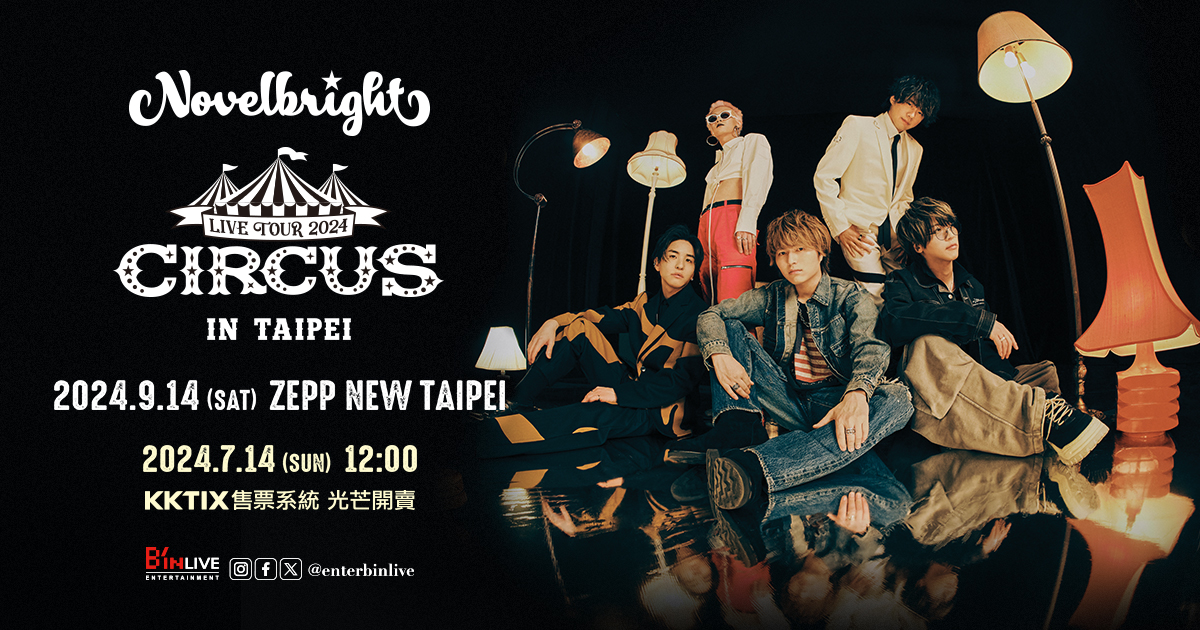 【人気商品】Novelbright LIVE TOUR 2024 ～CIRCUS Novelbright LIVE TOUR 2024 CIRCUS