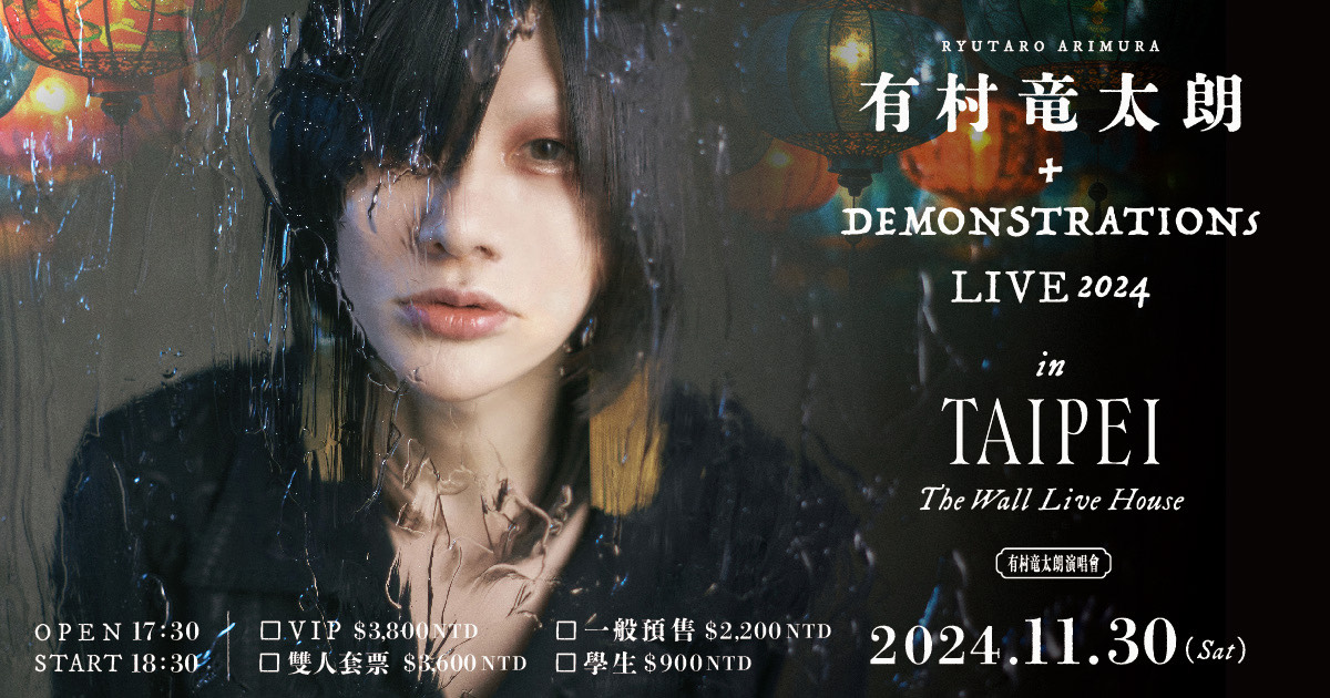 有村竜太朗 demo デも レコード plastic tree Plastic Tree - VGMdb