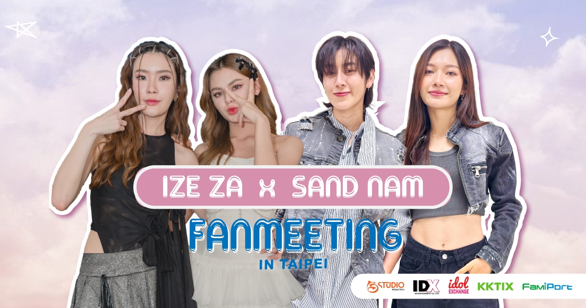 見面會Fan Meeting】IZEZAxSANDNAM 1st Fan Meeting in Taipei