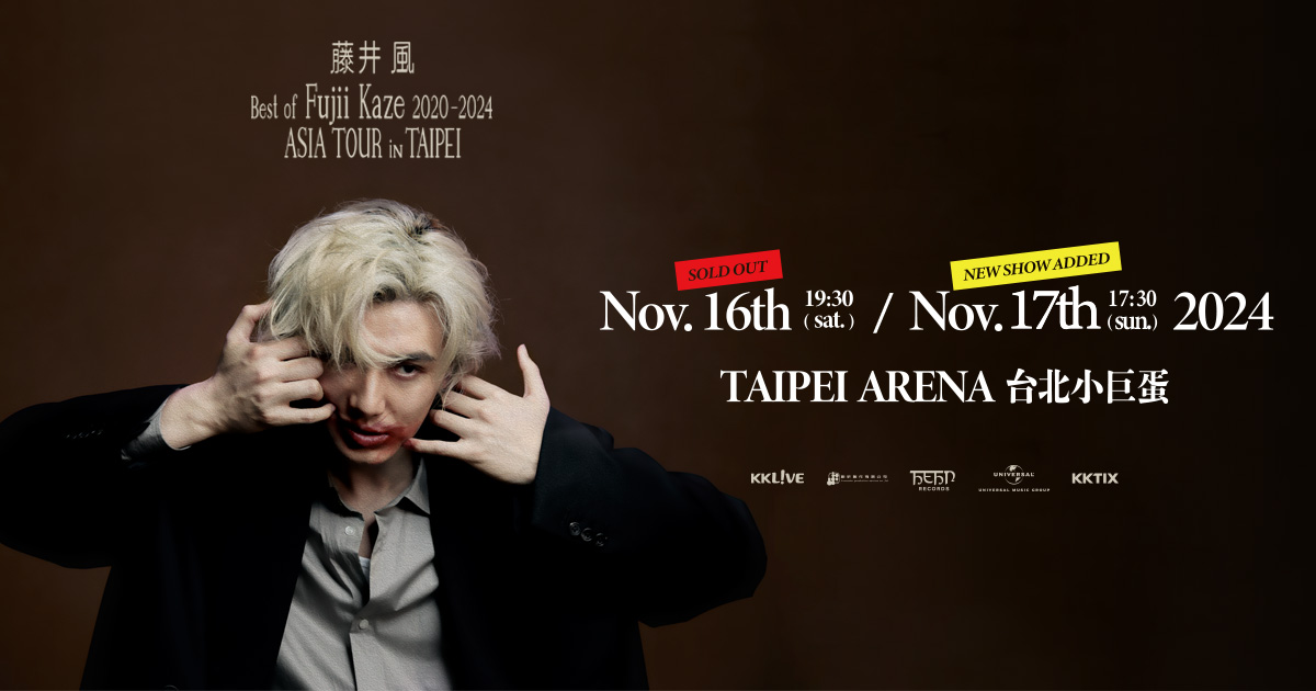 藤井風　　リストバンド　　台灣　　台北 ·藤井風Best of Fujii Kaze 2020-2024 ASIA TOUR in Taipei