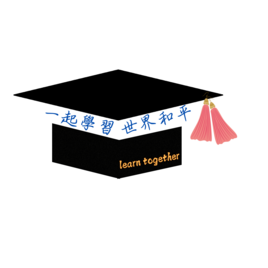 一起學習! Learn together.