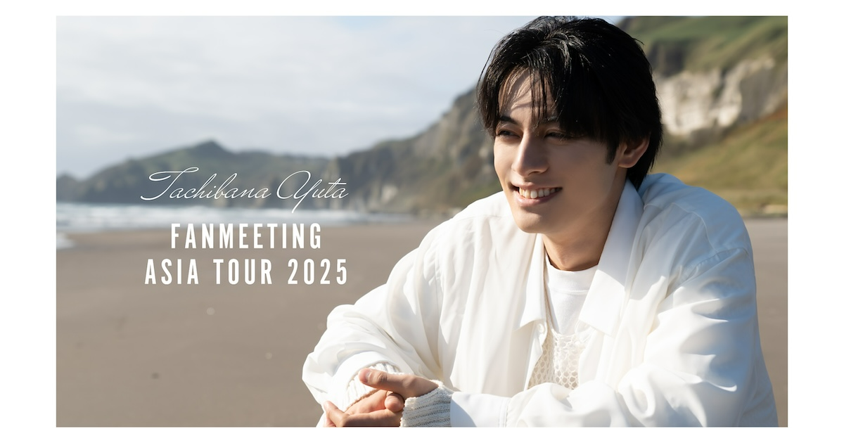 立花裕大 | 立花裕大FCイベント2023 ありがとうございました