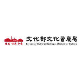 文化部文化資產園區