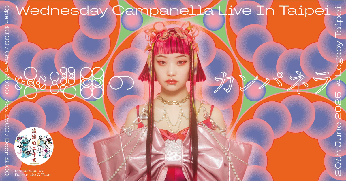 星期三的康帕内拉𝐋𝐢𝐯𝐞 𝐈𝐧 𝐓𝐚𝐢𝐩𝐞𝐢