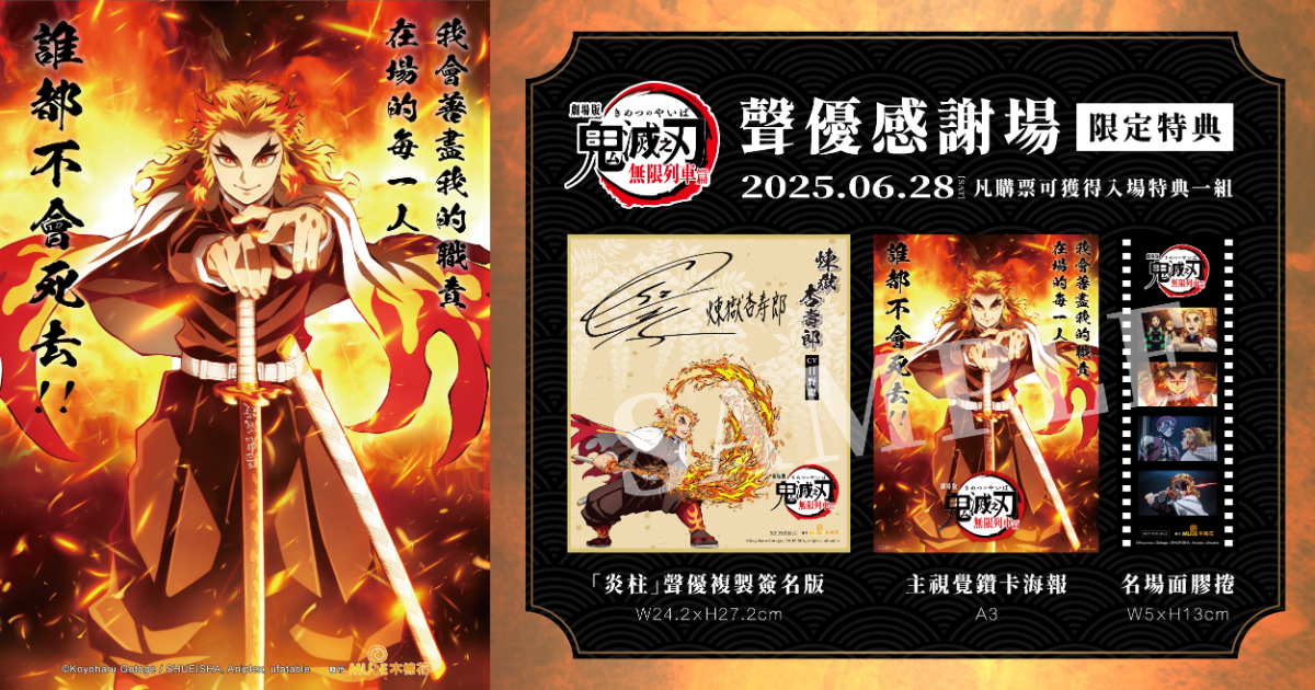 鬼滅の刃 無限列車編 声優 4人 直筆サイン入りチェキ 鬼滅の刃 無限列車編 声優 4人 直筆サイン入りチェキ