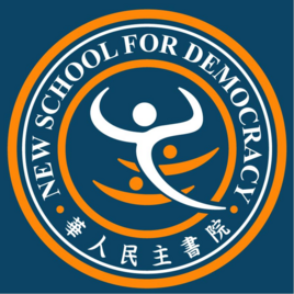 社團法人華人民主書院協會