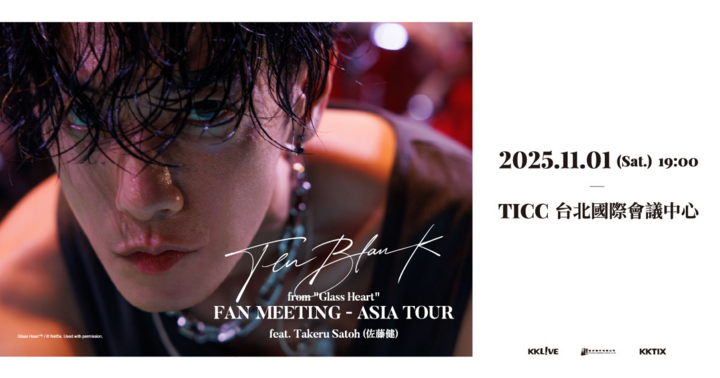 宮近海斗 台北 セルカ ワルツ2025 Travis Japan Concert World Tour 2025 in Taipei | TikTok
