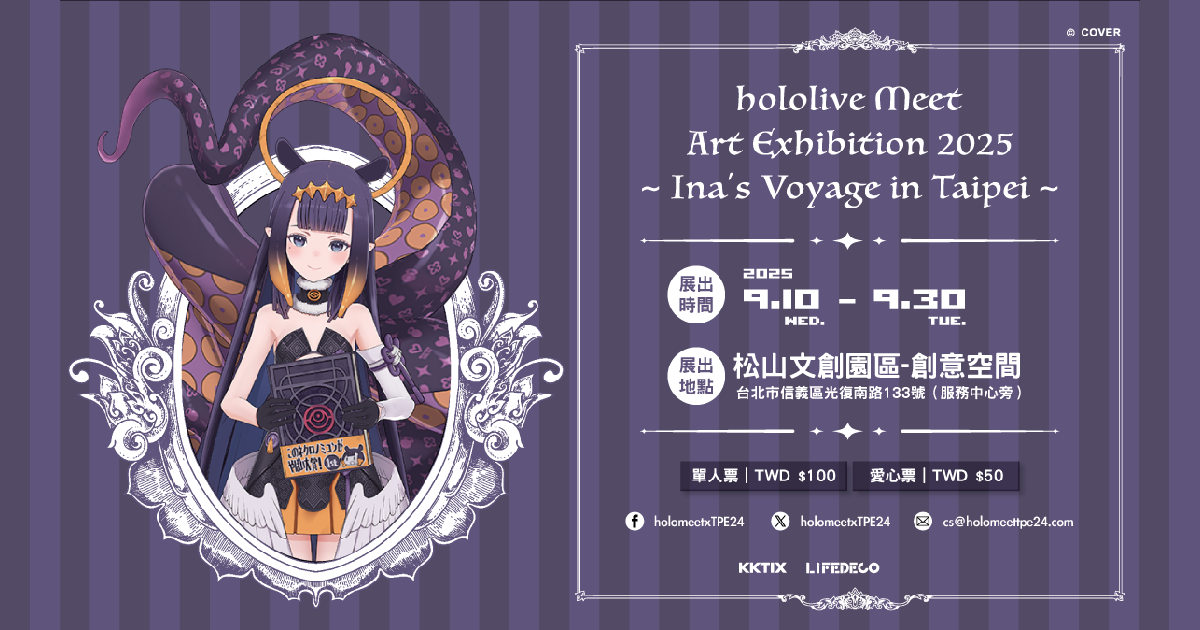 hololive Meet Art Exhibition 2025 ~ Ina