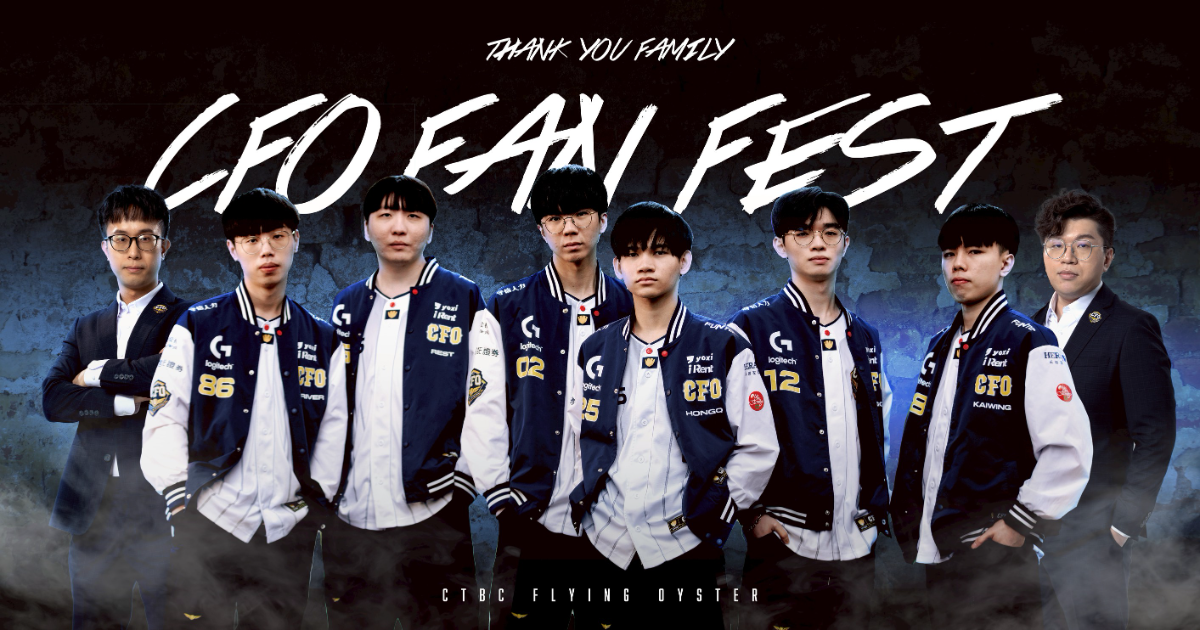[閒聊] CFO粉絲感謝會資訊
