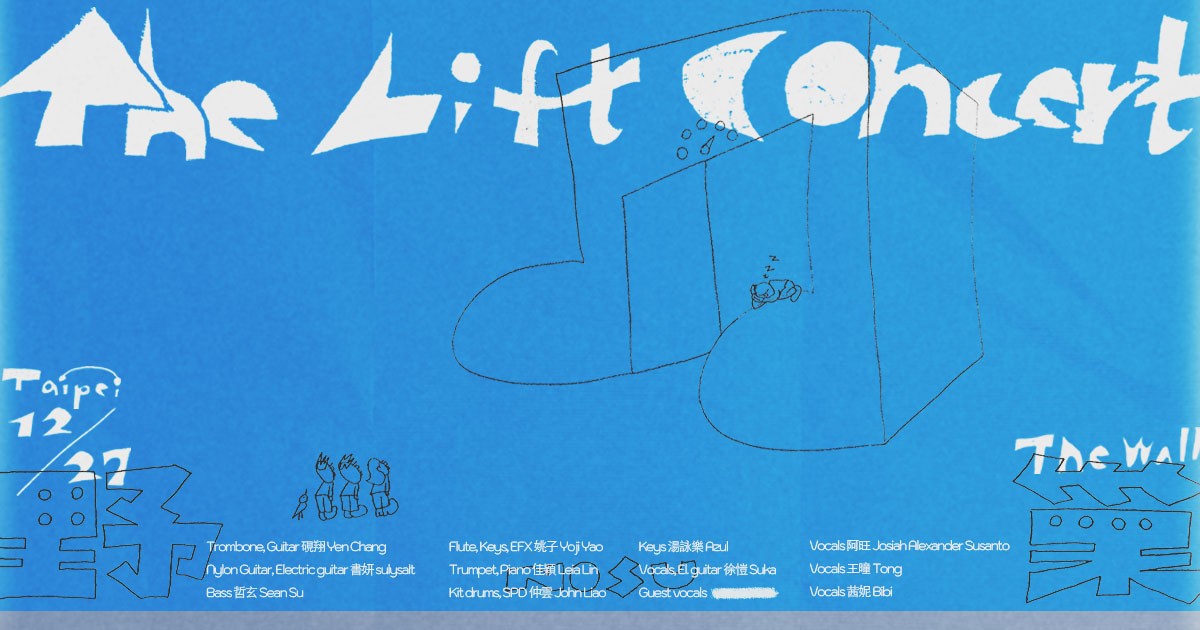 野巢 Nosu - THE LIFT CONCERT