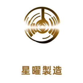 星曜製造有限公司