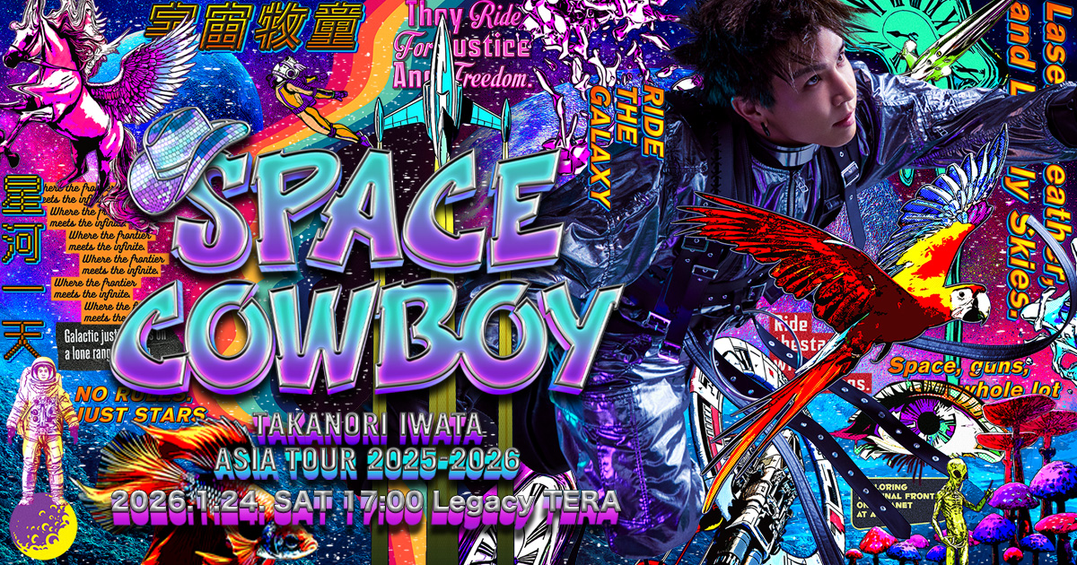岩田剛典　SPACE COWBOY in 台北　タオル 岩田剛典 SPACE COWBOY 台北限定 タオル - メルカリ