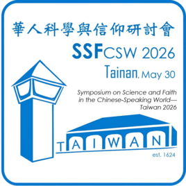 中華福音神學院宣教中心 &領航人生啟發中心