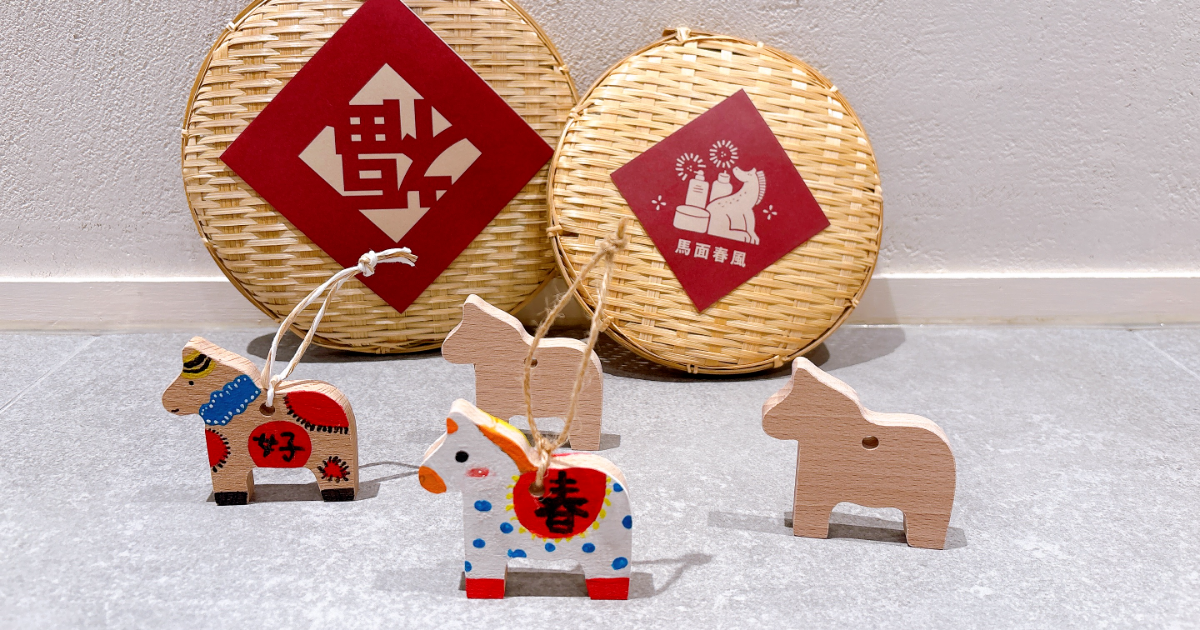 【聯合活動】彩繪木製小馬_無印良品岡山門市