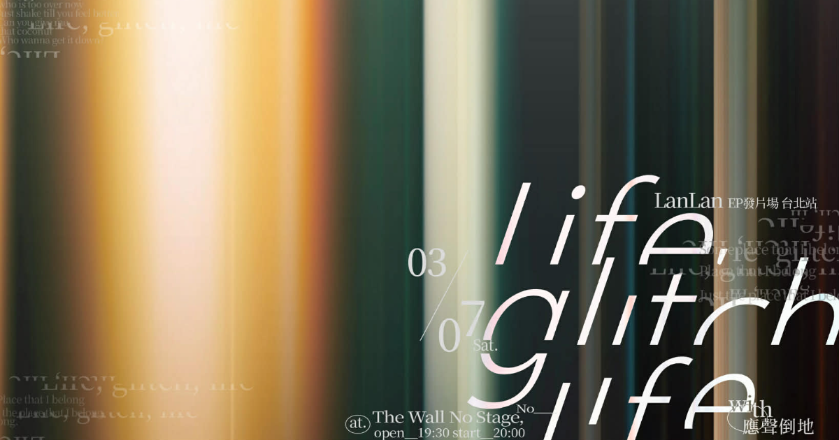 LanLan EP 發片場：台北站 @The Wall No Stage, No___ with 應聲倒地 On the Floor