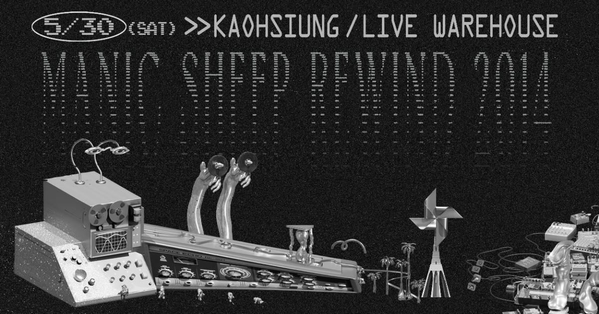 Manic Sheep【Rewind 2014】發行專場巡迴/ 高雄