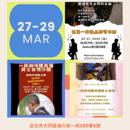 巴西利卡藝文生活工作室