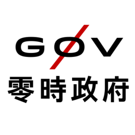 g0v.tw