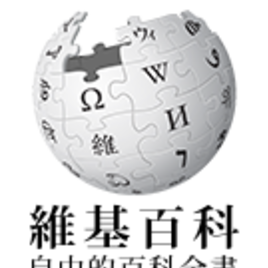 台灣維基社群