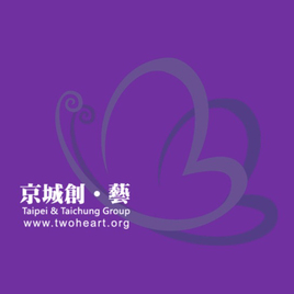 京城創藝-講座02