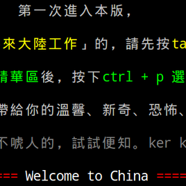 WorkinChina