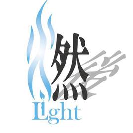 LIGHT燃後