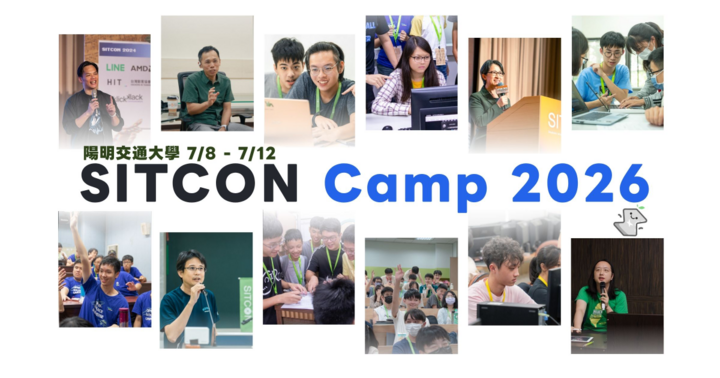 SITCON 夏令營 2026