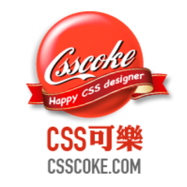 CSS可樂