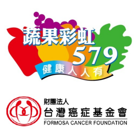 台灣癌症基金會