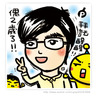馬諦斯的 gravatar icon