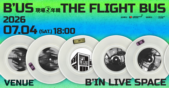 B’US 現場2年輯《The Flight Bus》基隆場