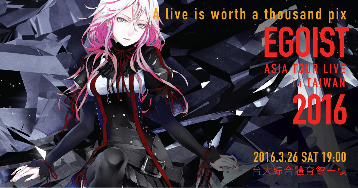 EGOIST 【台湾公演】chelly サイン入り２枚/他ポスター2枚額付 EGOIST ゲーム・おもちゃ・グッズ EGOIST 【台湾公演】chelly