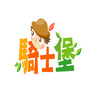 愛騎士堡的Linda的 gravatar icon