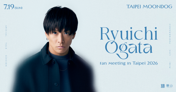 緒方龍一 Ryuichi Ogata 台北粉絲見面會 2026