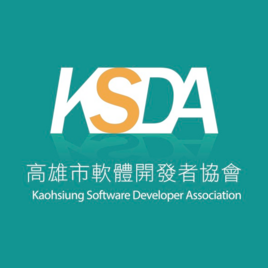 KSDA (高雄市軟體開發者協會)