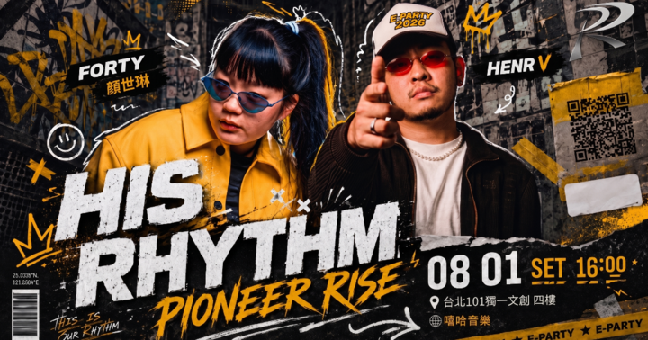 2026 HIS RHYTHM｜8/1 E-Party