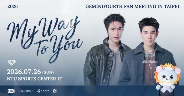 GEMINIFOURTH 台北粉絲見面會《MY WAY TO YOU》