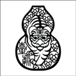 臺虎精釀 (TAIWAN GOOD BEER WEEK)