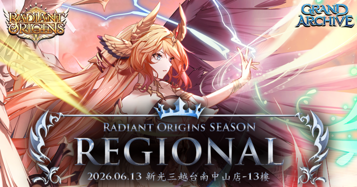 RDO Tainan Regional 台南區域賽