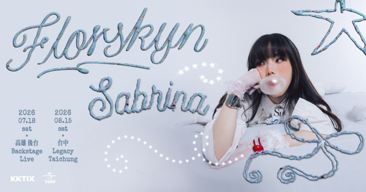 Sabrina胡恂舞《花皮 Florskyn》台中演唱會