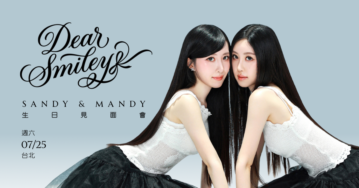 2026 SANDY & MANDY BIRTHDAY FANMEETING《Dear SMILEY》