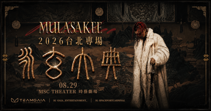 MULA SAKEE 2026 永玄大典 台北站