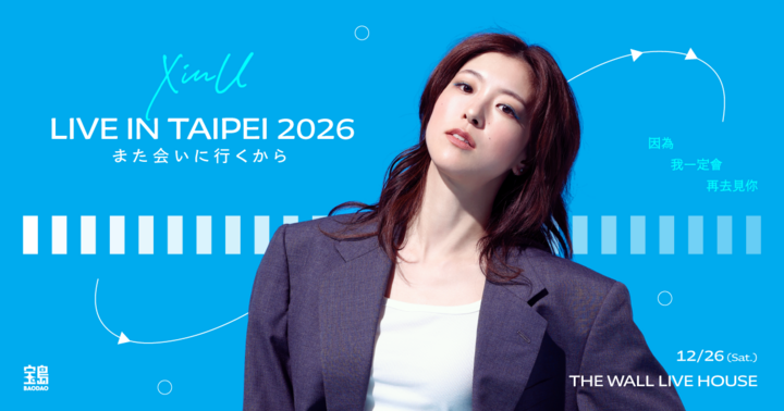 XinU LIVE IN TAIPEI 2026