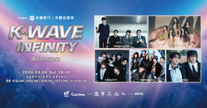 K-WAVE INFINITY韓流演唱會