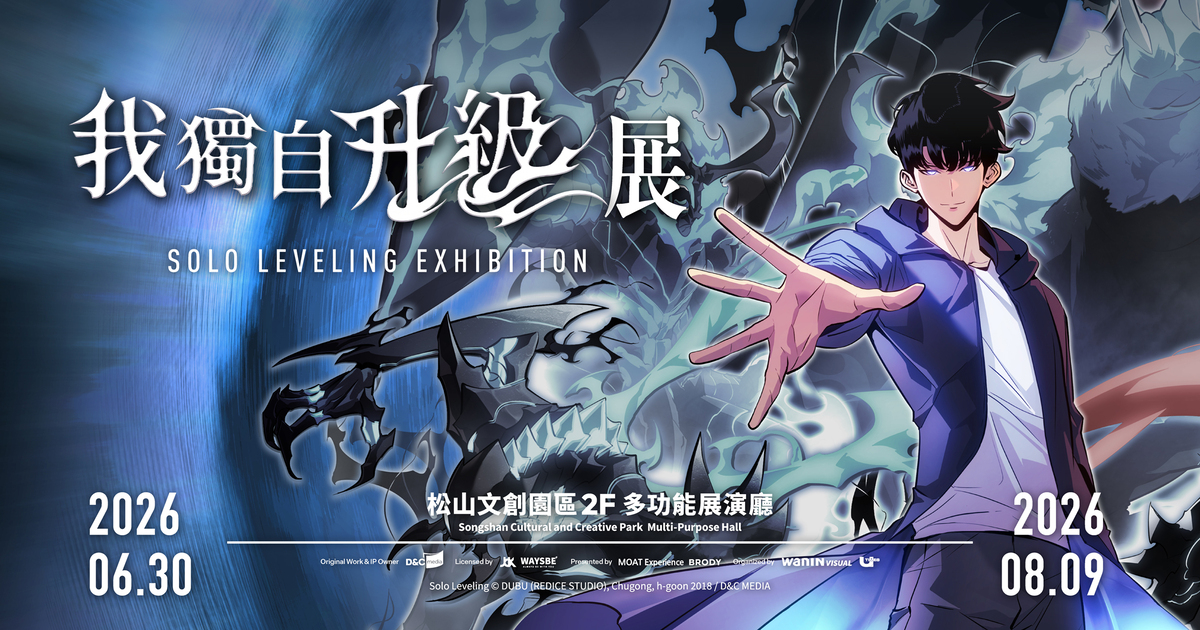 我獨自升級展 SOLO LEVELING EXHIBITION