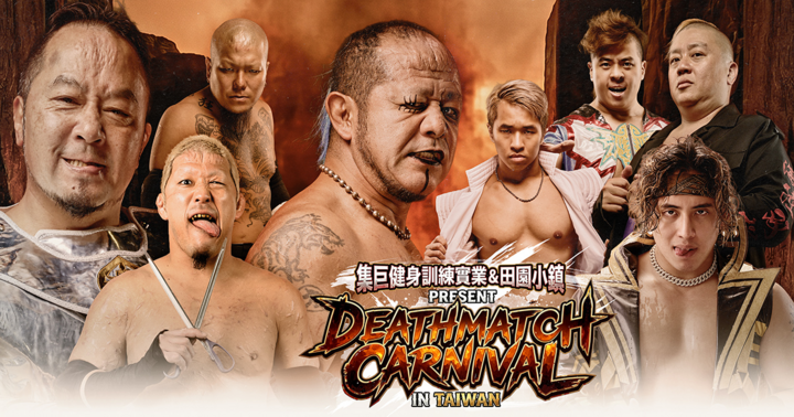 Deathmatch Carnival in Taiwan