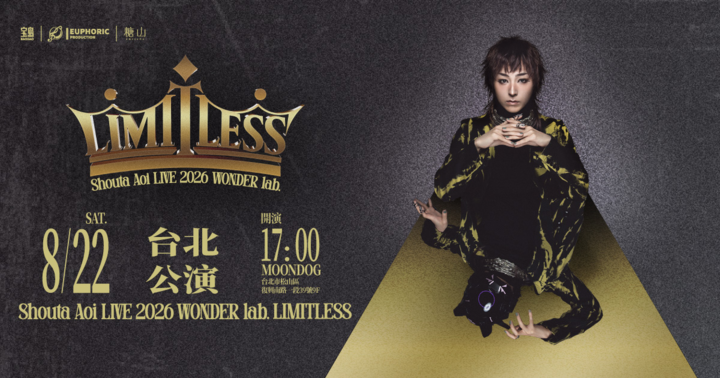Shouta Aoi LIVE 2026台北公演