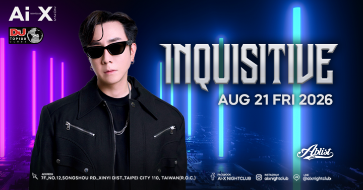 INQUISITIVE 2026 台北站
